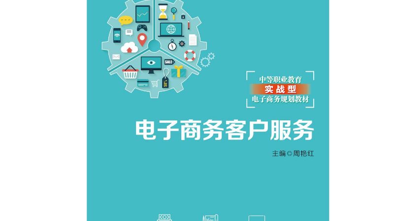 跨境电商与国内电商：运营差异解析